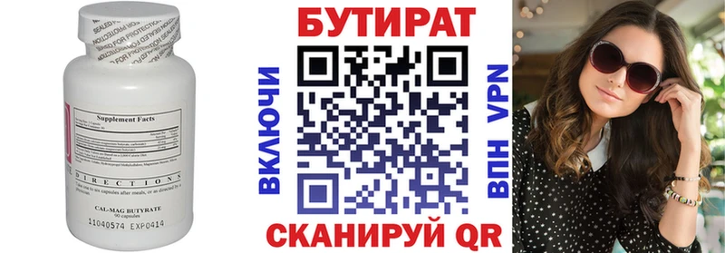 магазин продажи наркотиков  Бодайбо  БУТИРАТ жидкий экстази 