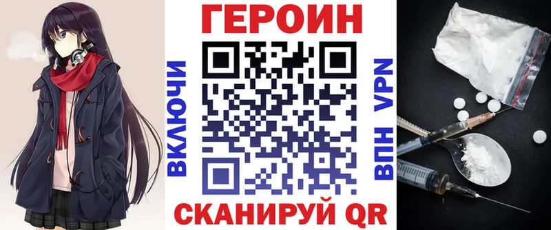 ГЕРОИН белый  mega tor  Бодайбо 