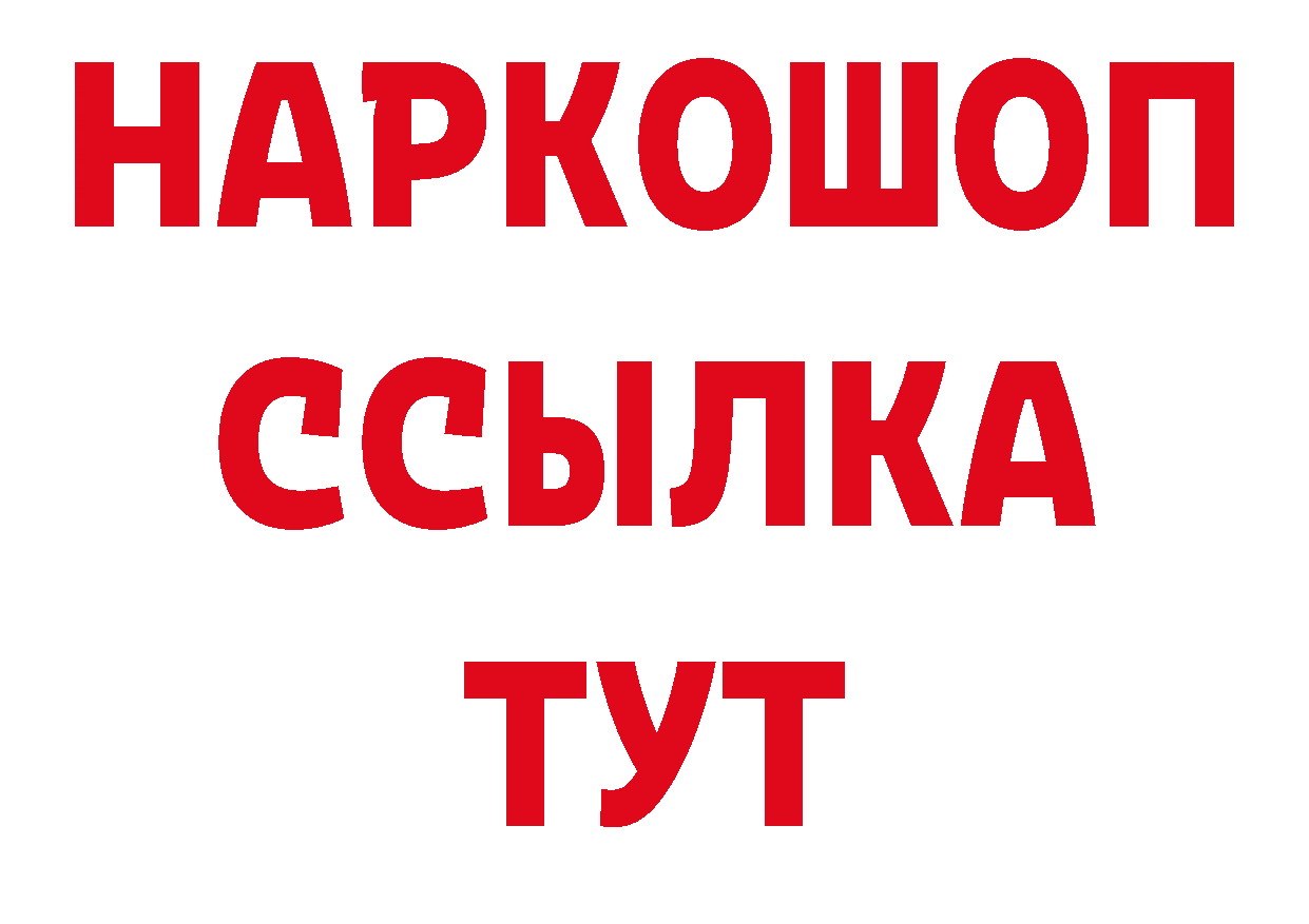 Бутират BDO 33% tor дарк нет мега Бодайбо