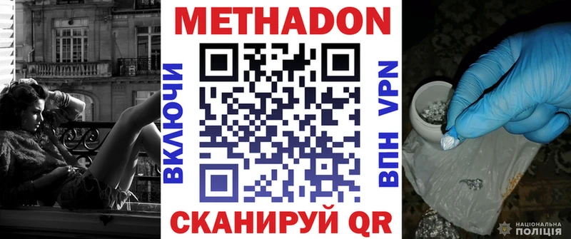 МЕТАДОН VHQ  наркошоп  Бодайбо 