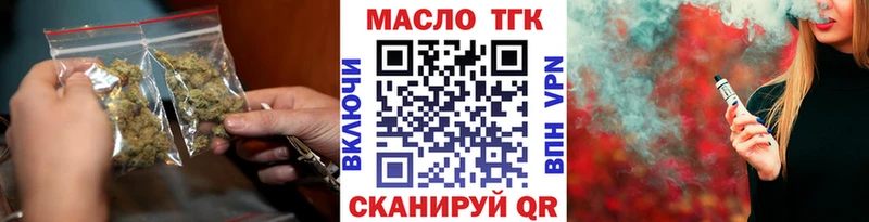 ТГК вейп  Бодайбо 